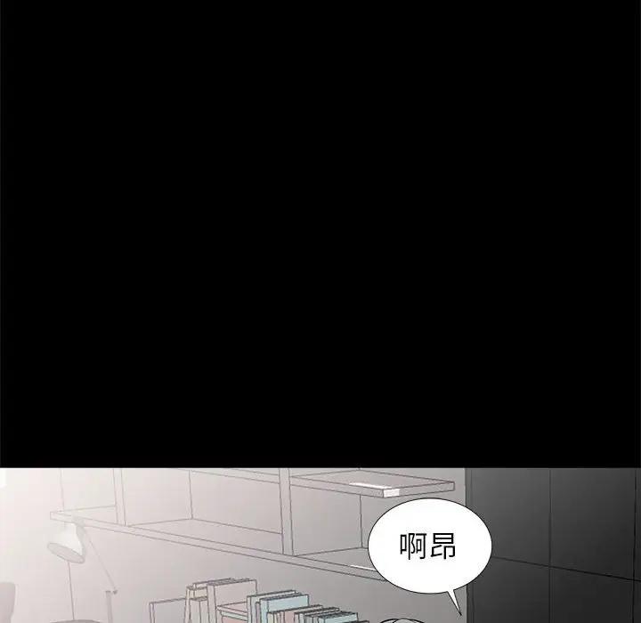 我的继母是寡妇 第29话 第65页