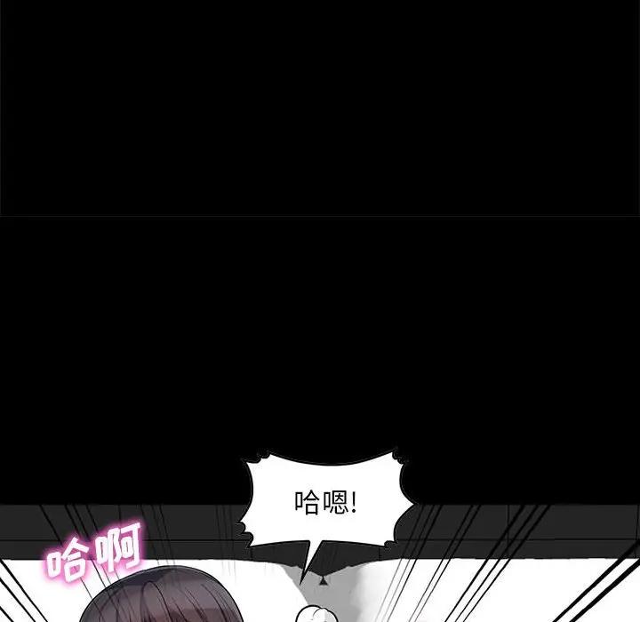 我的继母是寡妇 第29话 第51页