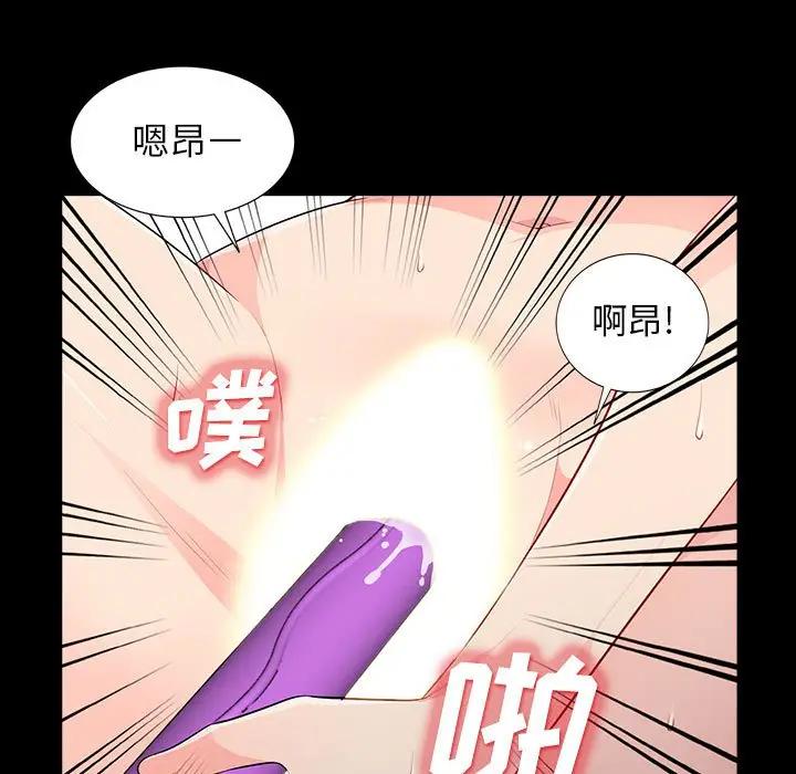 我的继母是寡妇 第29话 第56页