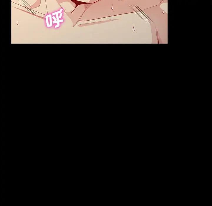 我的继母是寡妇 第29话 第72页