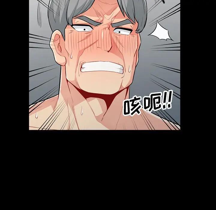 我的继母是寡妇 第29话 第90页