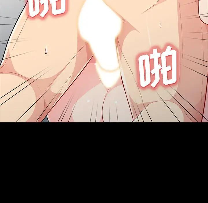 我的继母是寡妇 第29话 第94页