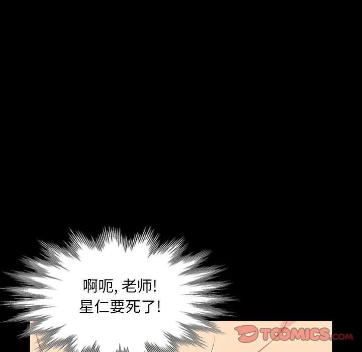 我的继母是寡妇 第29话 第102页
