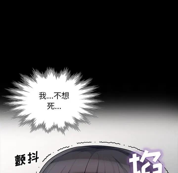 我的继母是寡妇 第29话 第106页