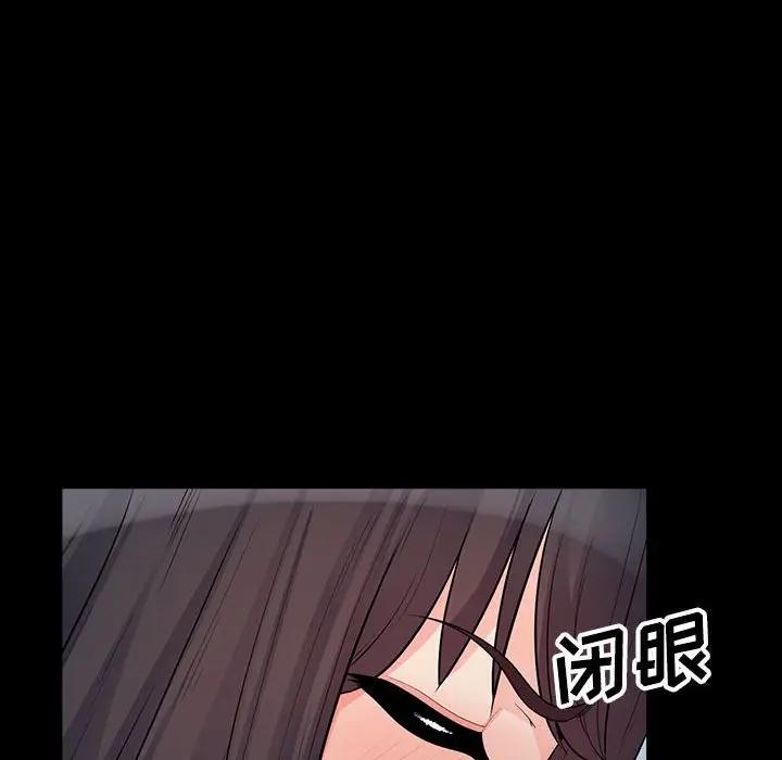 我的继母是寡妇 第29话 第82页