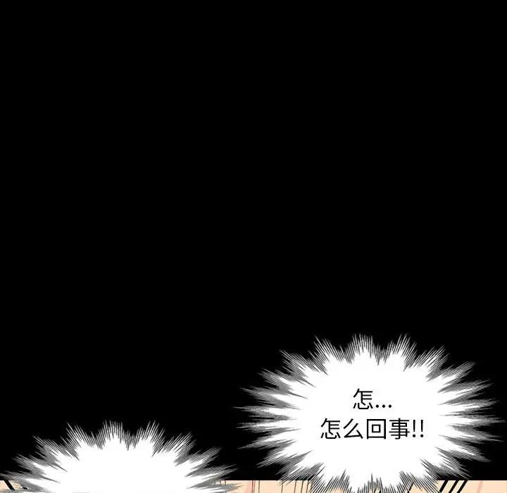 我的继母是寡妇 第29话 第110页