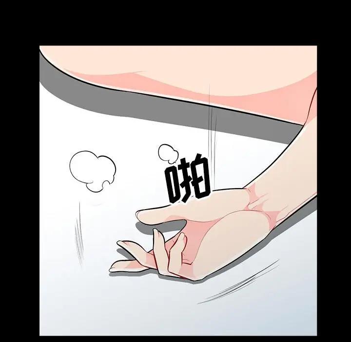 我的继母是寡妇 第29话 第116页