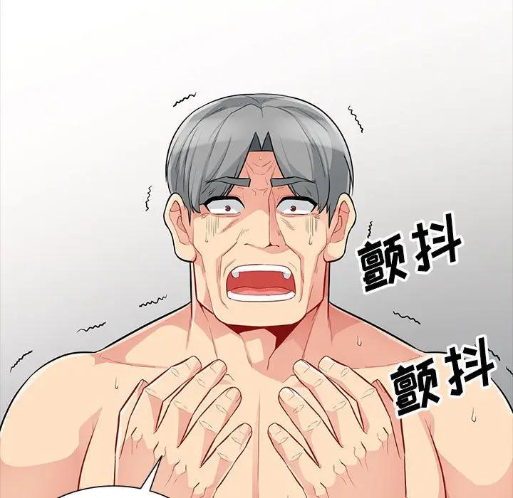 我的继母是寡妇 第29话 第118页