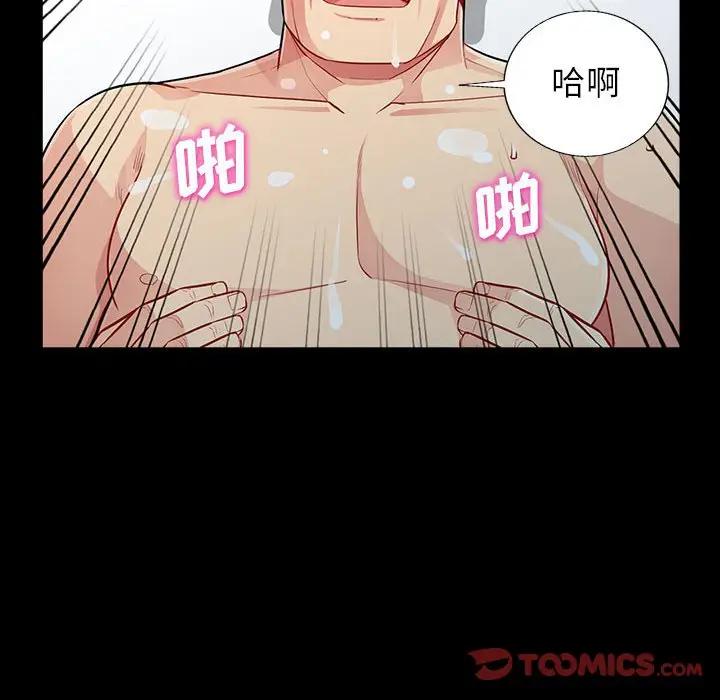我的继母是寡妇 第29话 第138页