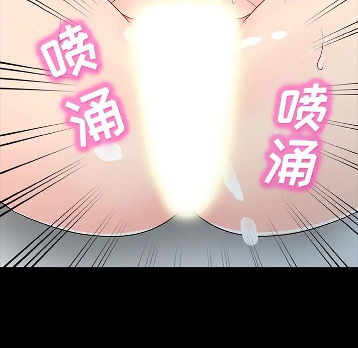 我的继母是寡妇 第29话 第123页