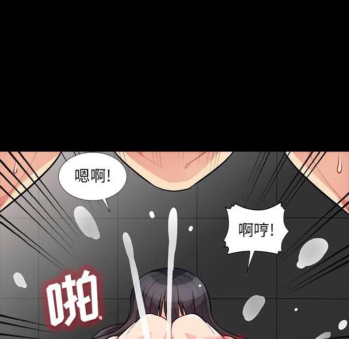 我的继母是寡妇 第29话 第132页
