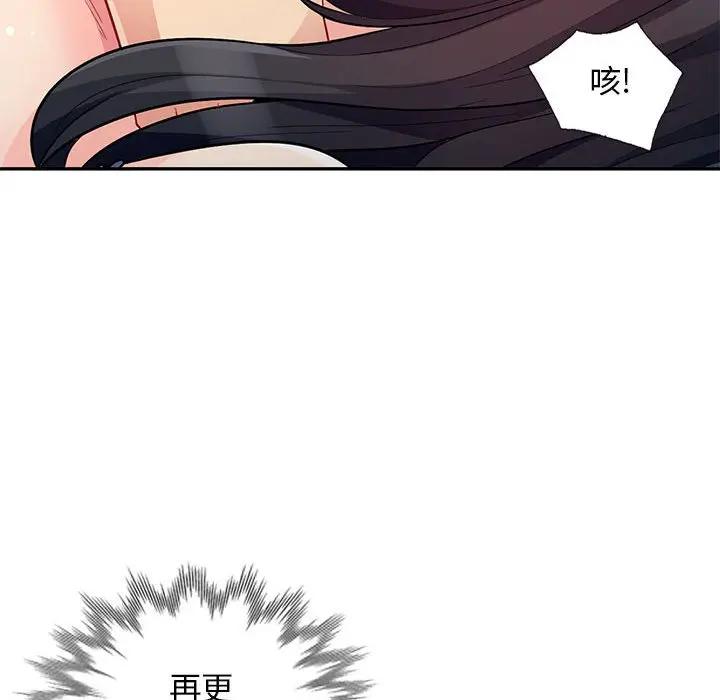 我的继母是寡妇 第29话 第149页