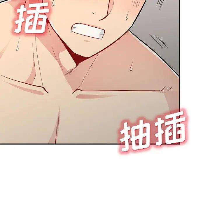 我的继母是寡妇 第29话 第153页
