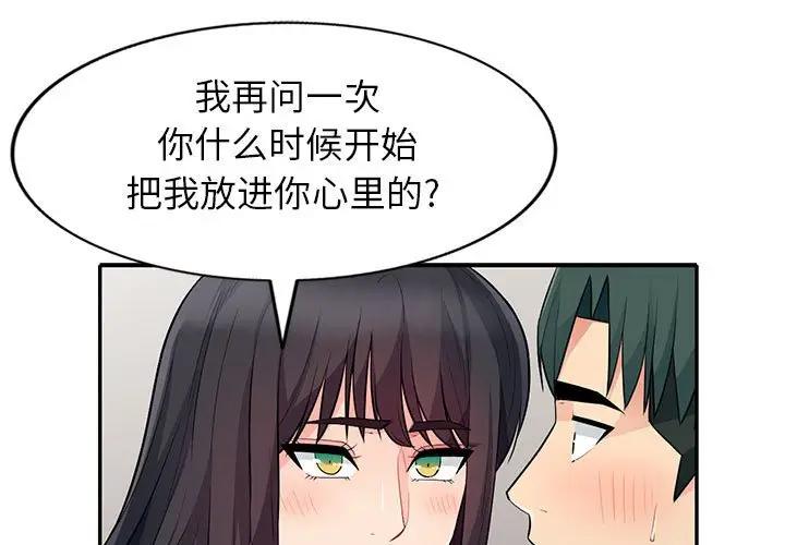我的继母是寡妇 第28话 第1页