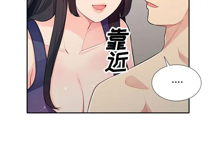我的继母是寡妇 第28话 第2页