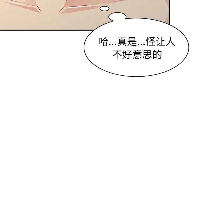 我的继母是寡妇 第28话 第5页