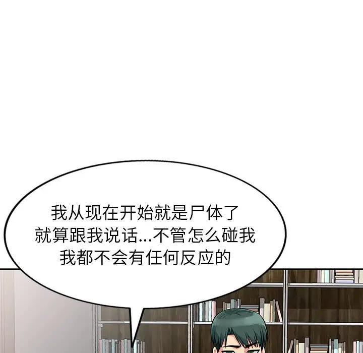 我的继母是寡妇 第28话 第7页