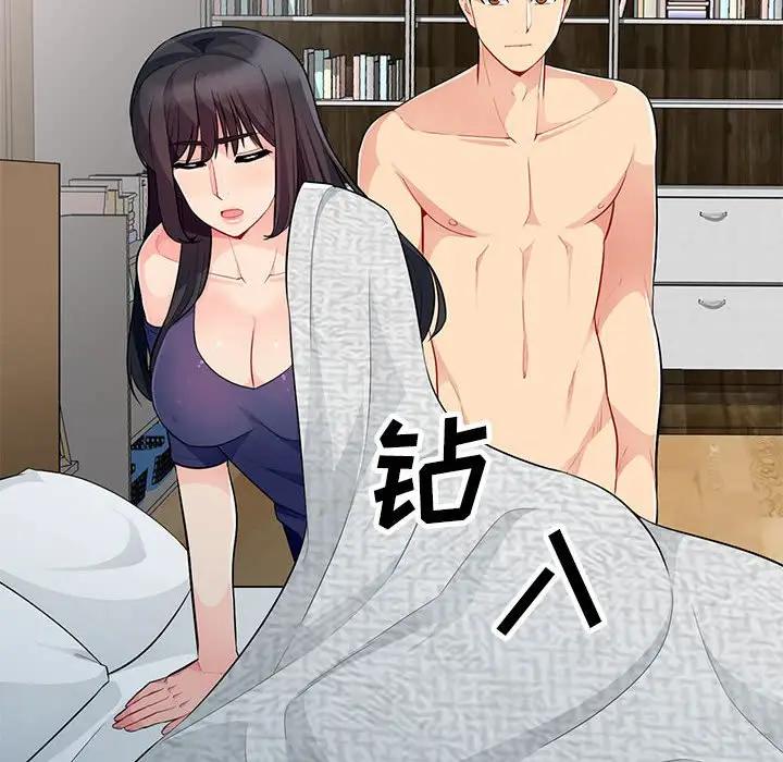 我的继母是寡妇 第28话 第8页