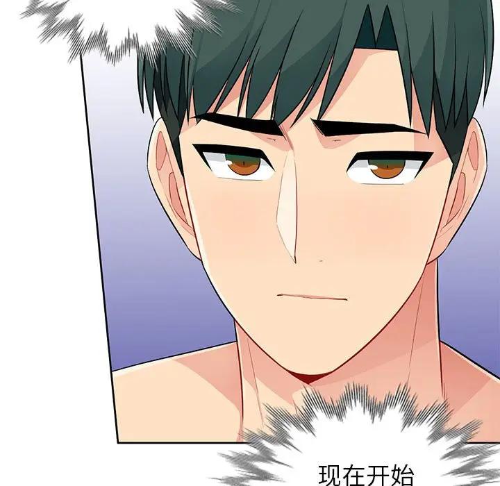 我的继母是寡妇 第28话 第11页