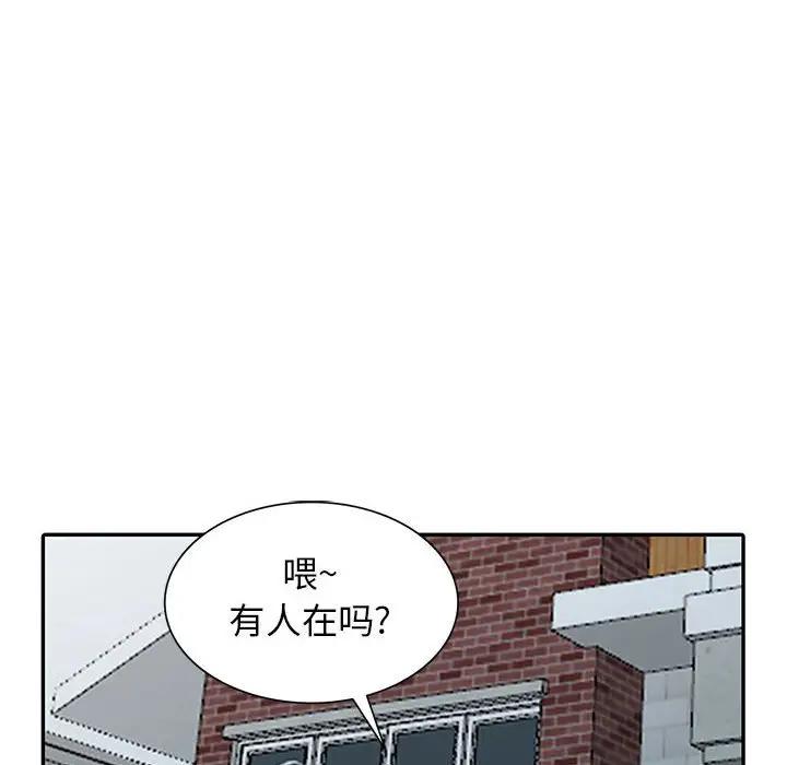我的继母是寡妇 第28话 第16页