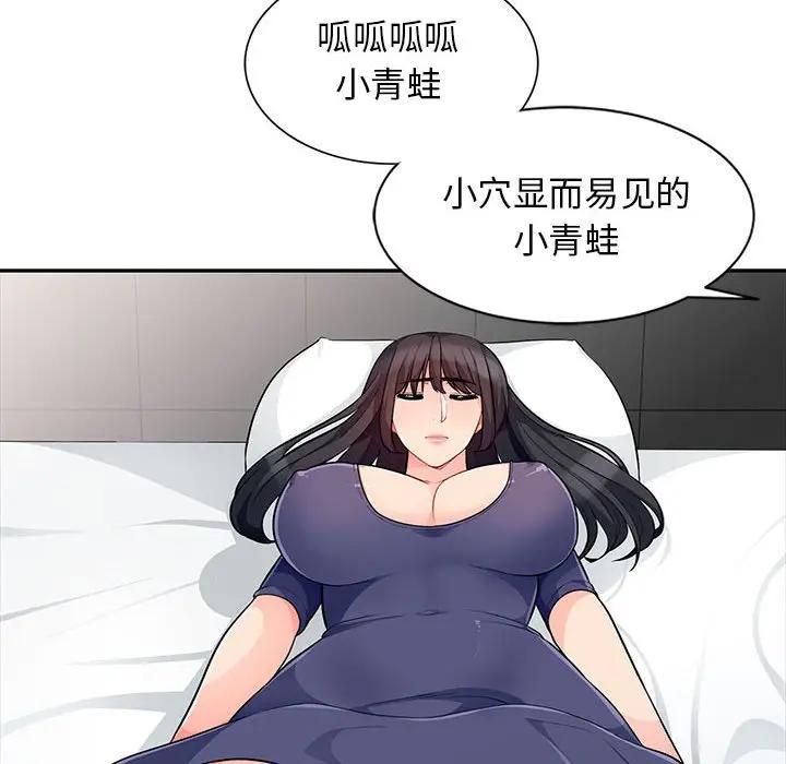 我的继母是寡妇 第28话 第41页