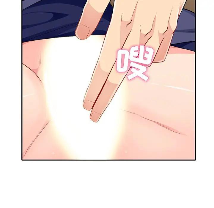 我的继母是寡妇 第28话 第44页