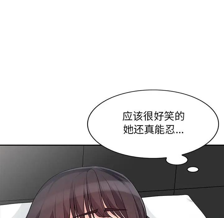 我的继母是寡妇 第28话 第47页