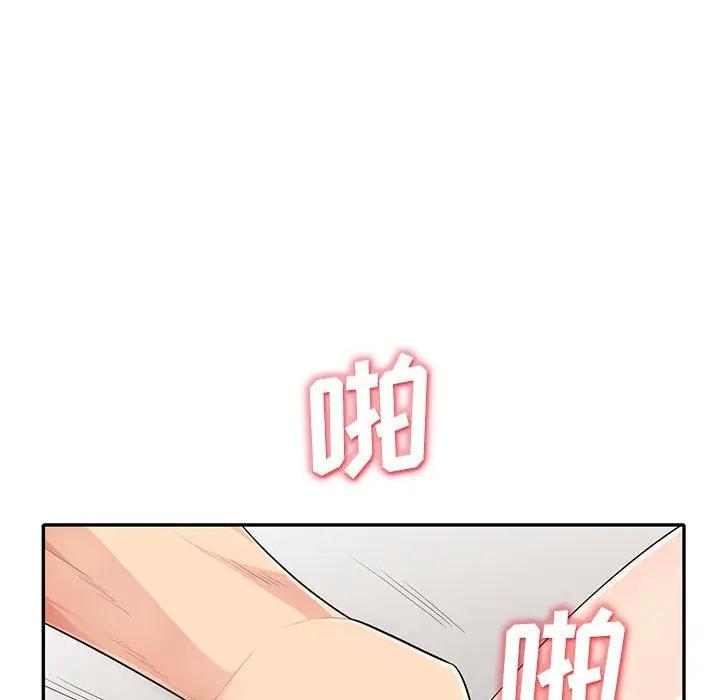 我的继母是寡妇 第28话 第56页