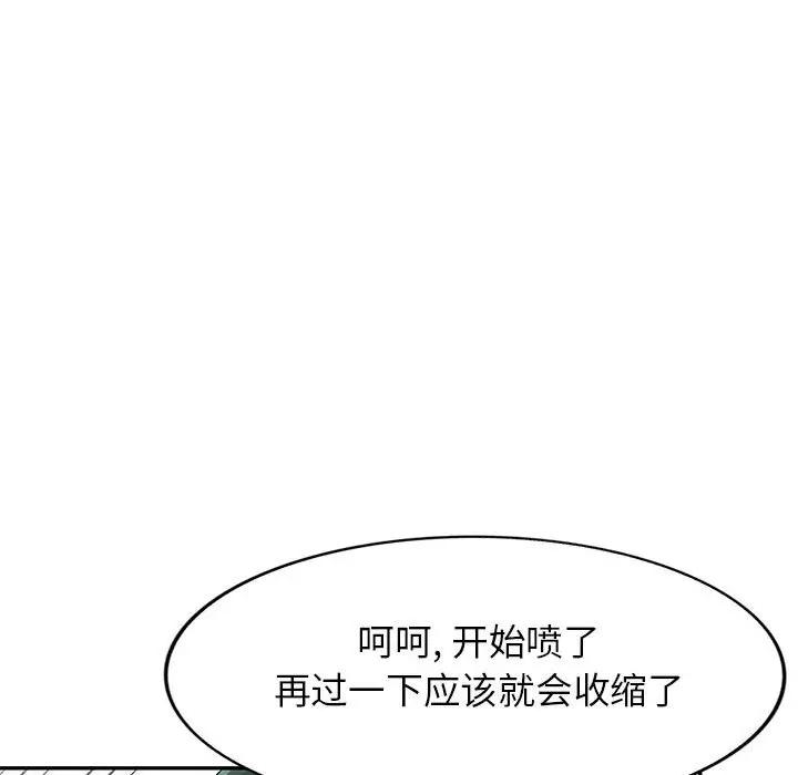我的继母是寡妇 第28话 第58页