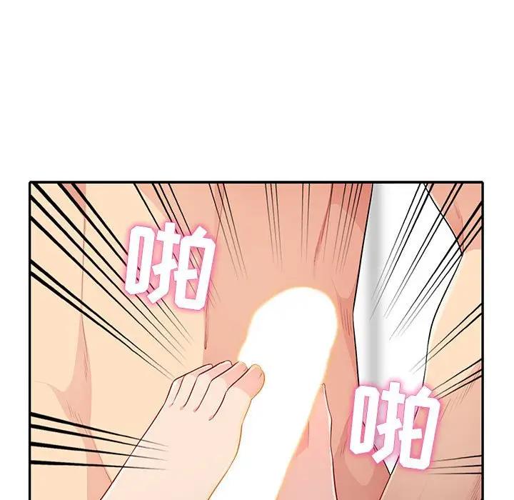 我的继母是寡妇 第28话 第73页