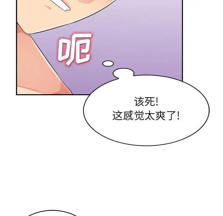 我的继母是寡妇 第28话 第76页