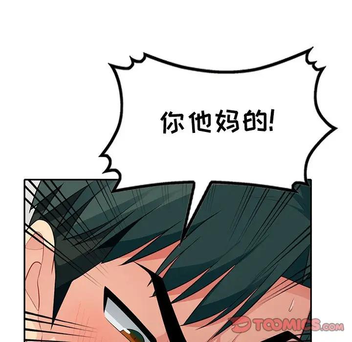 我的继母是寡妇 第28话 第111页