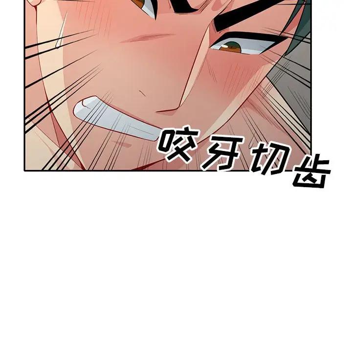 我的继母是寡妇 第28话 第112页
