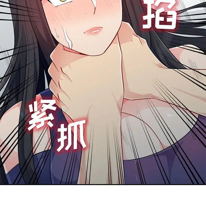 我的继母是寡妇 第28话 第114页