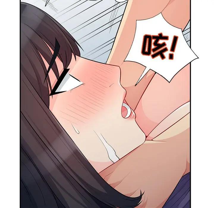 我的继母是寡妇 第28话 第116页