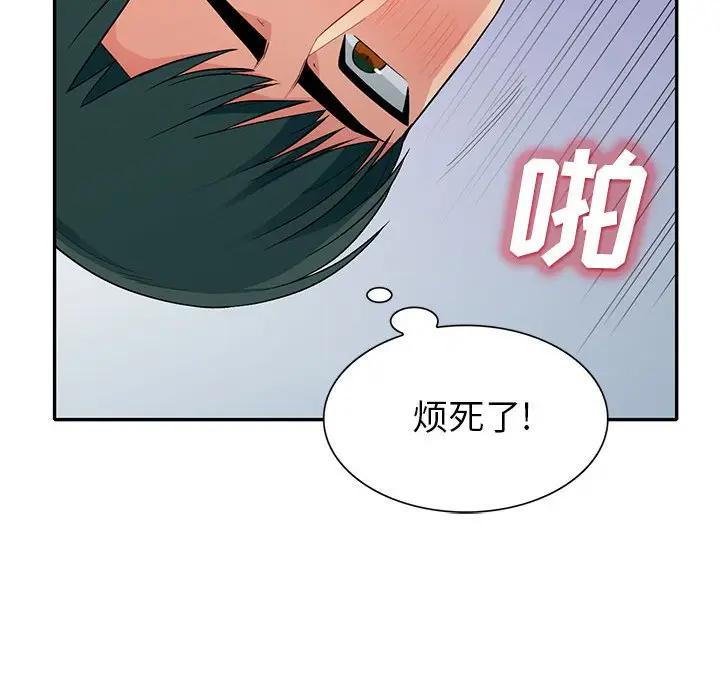 我的继母是寡妇 第28话 第103页