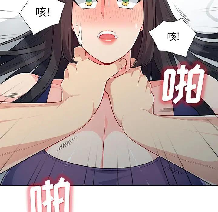我的继母是寡妇 第28话 第123页