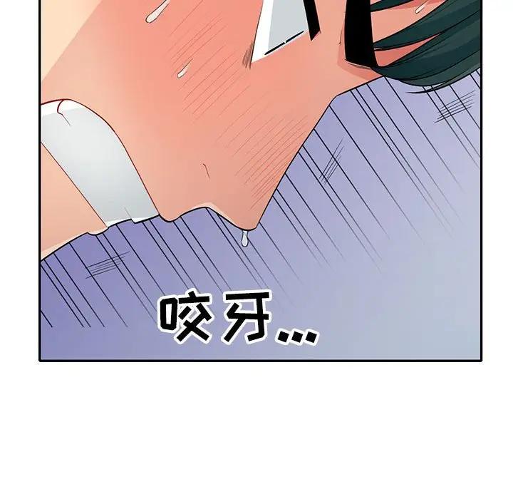 我的继母是寡妇 第28话 第125页