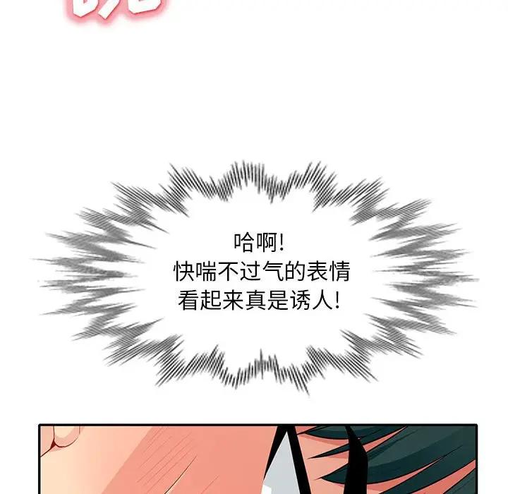 我的继母是寡妇 第28话 第124页