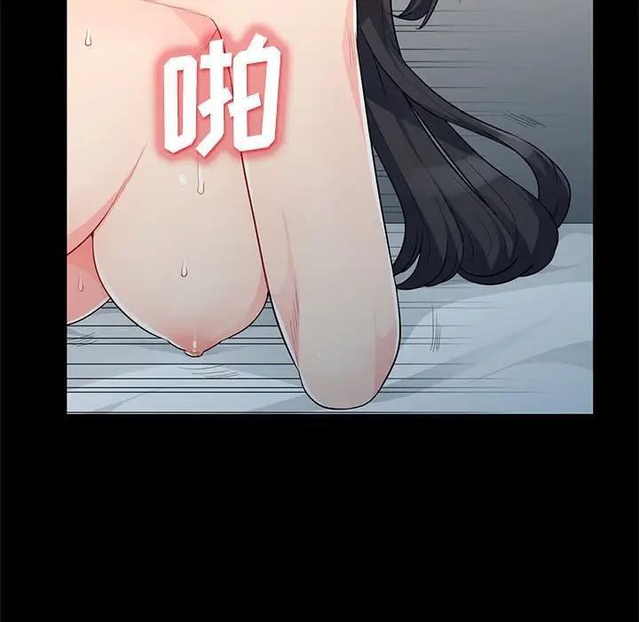 我的继母是寡妇 第28话 第140页