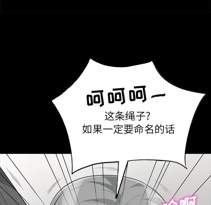 我的继母是寡妇 第28话 第141页