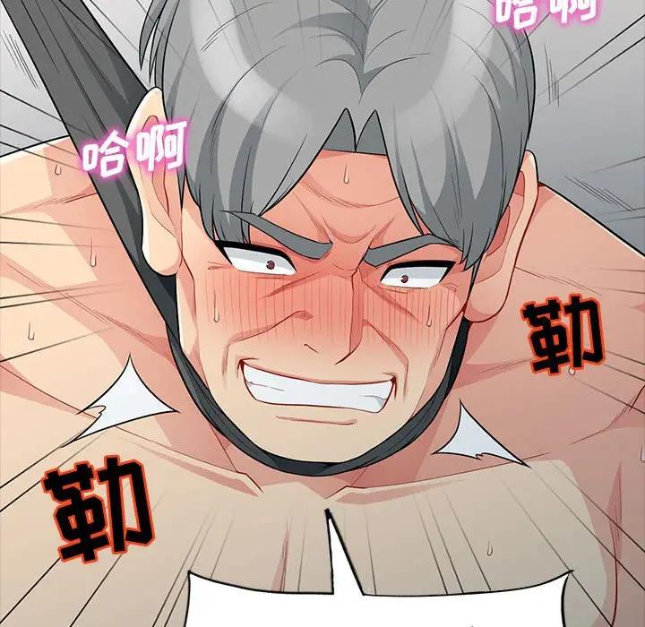 我的继母是寡妇 第28话 第142页