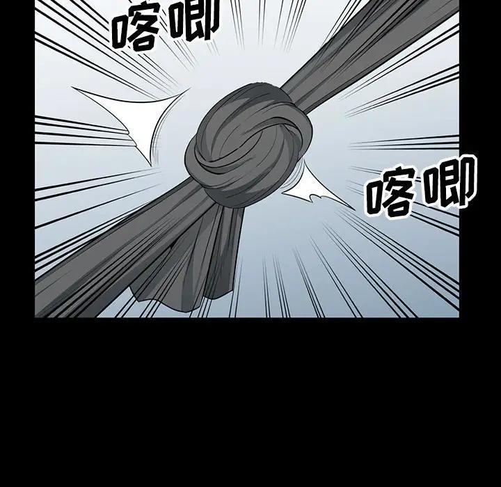 我的继母是寡妇 第28话 第144页
