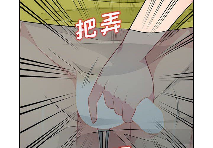 我的继母是寡妇 第11话 第2页