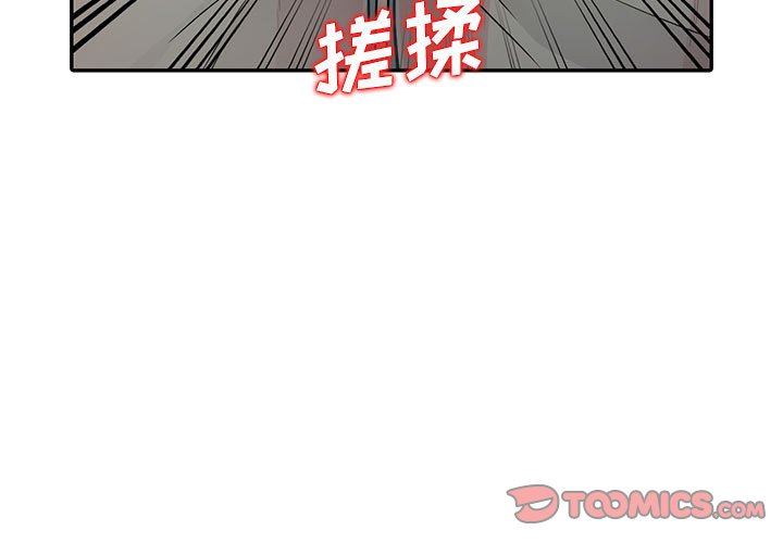 我的继母是寡妇 第11话 第3页