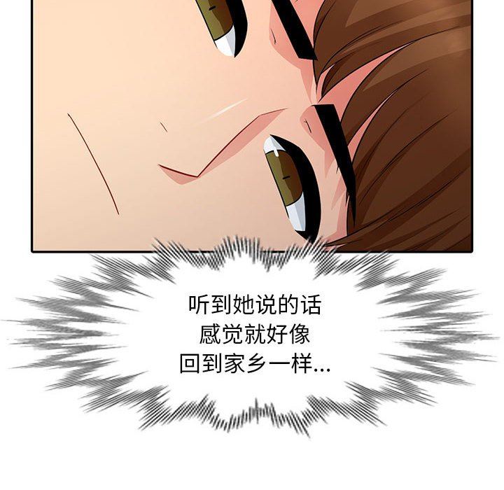 我的继母是寡妇 第11话 第10页