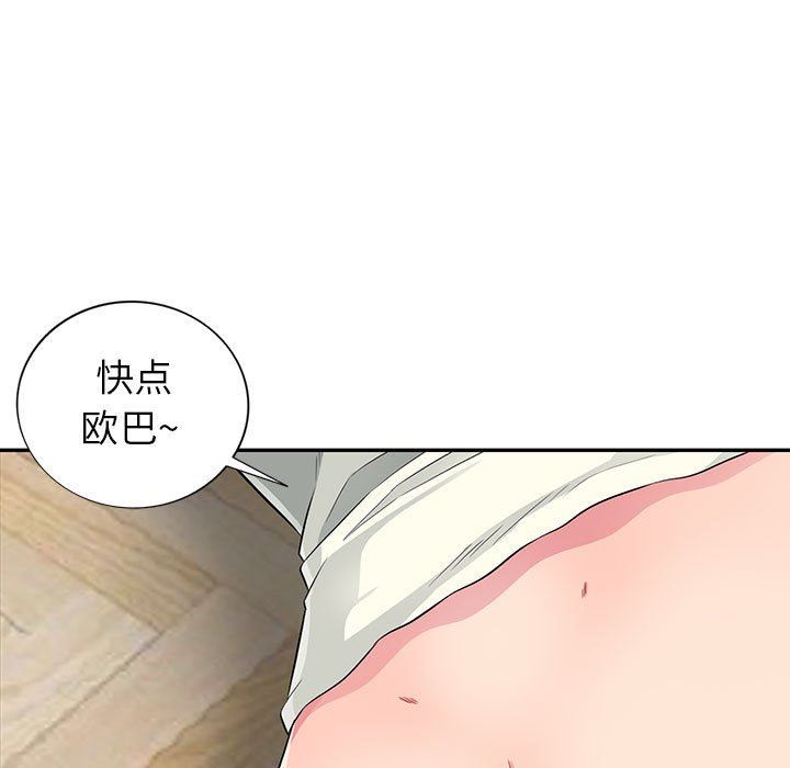 我的继母是寡妇 第11话 第11页
