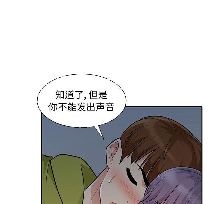 我的继母是寡妇 第11话 第19页