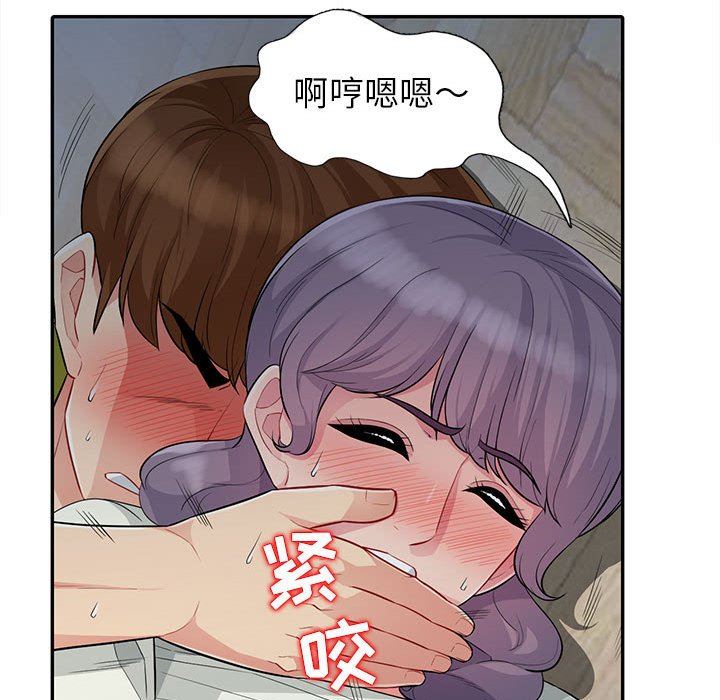 我的继母是寡妇 第11话 第37页