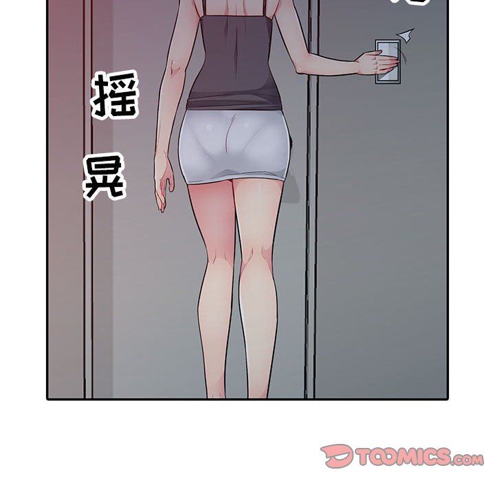 我的继母是寡妇 第11话 第45页